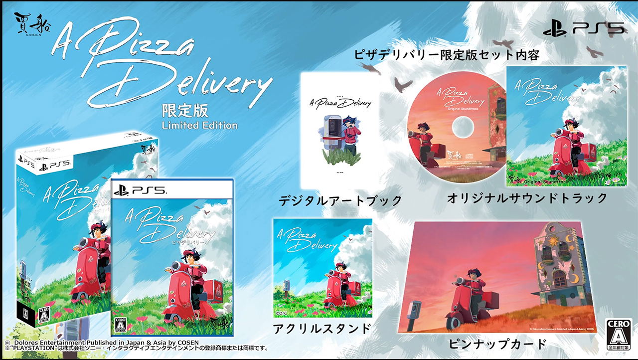 PS5 limited edition 'A Pizza Delivery' game package set shown in Japanese, including the PS5 case, digital art book, disc, soundtrack, acrylic stand, and pin-up cards on a blue sky background.