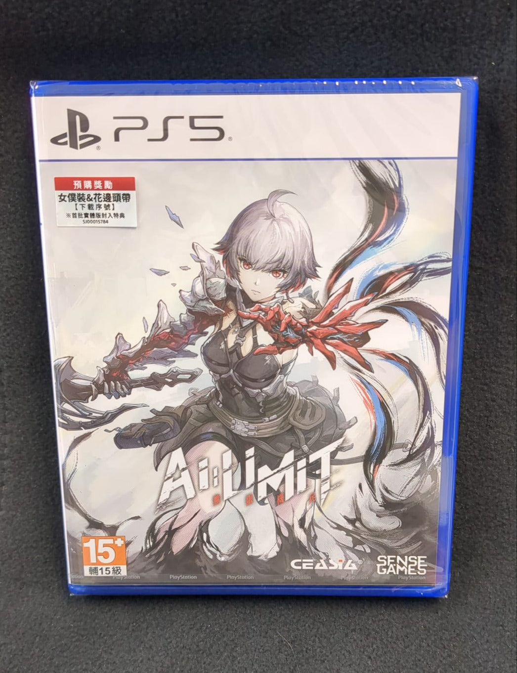 Ai_Limit_ps5_front_cover_bazaar