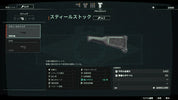 A screenshot of a video game inventory or customization menu showing a stylized stock accessory with Japanese text, level indicators, and item details on a dark interface background.