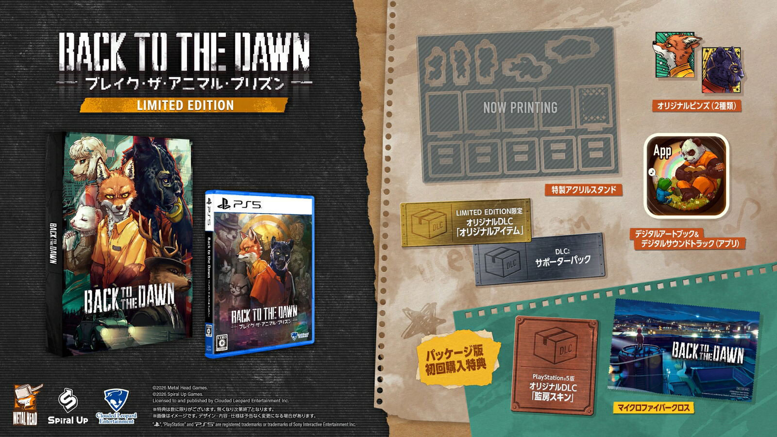 Promotional graphic for the PlayStation 5 limited edition of the video game Back to the Dawn, showing the game case, PS5 disc, and a detailed collector's packaging insert with Japanese text and small accessory thumbnails.