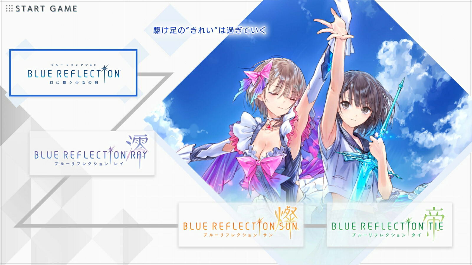 Promotional graphic for 'Blue Reflection' series with two characters against a blue sky.