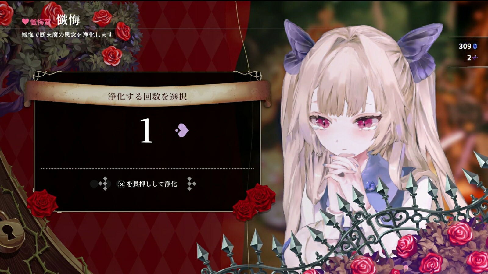 Animated character with cat ears in a decorative setting with roses and text boxes.