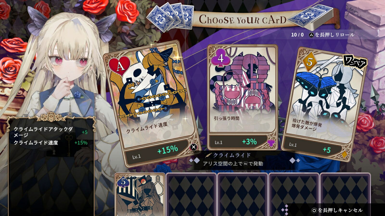 Card game interface with character and cards on a dark background