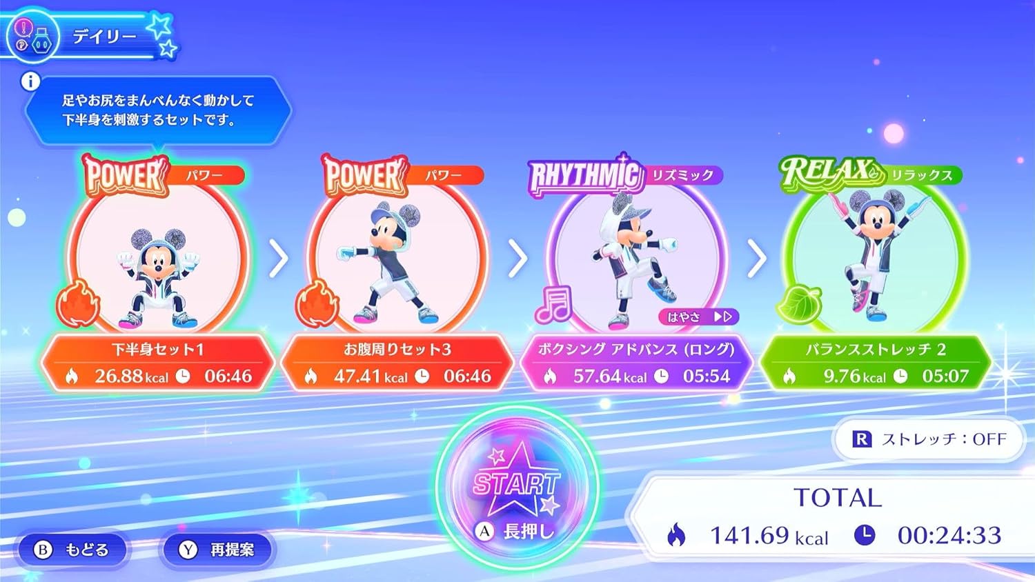 Screen from a fitness or exercise game with character icons and stats on a blue background