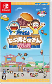 Game box for Nintendo Switch with cartoon characters and a house on the cover