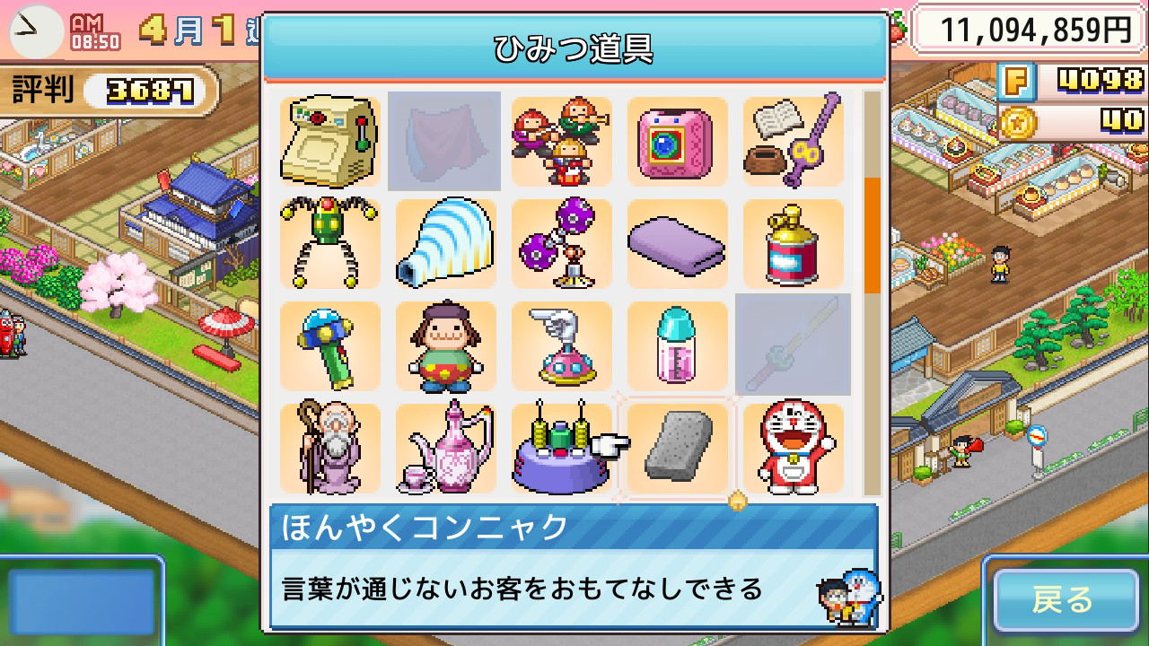 Screenshot of a game interface with various items and a store layout.