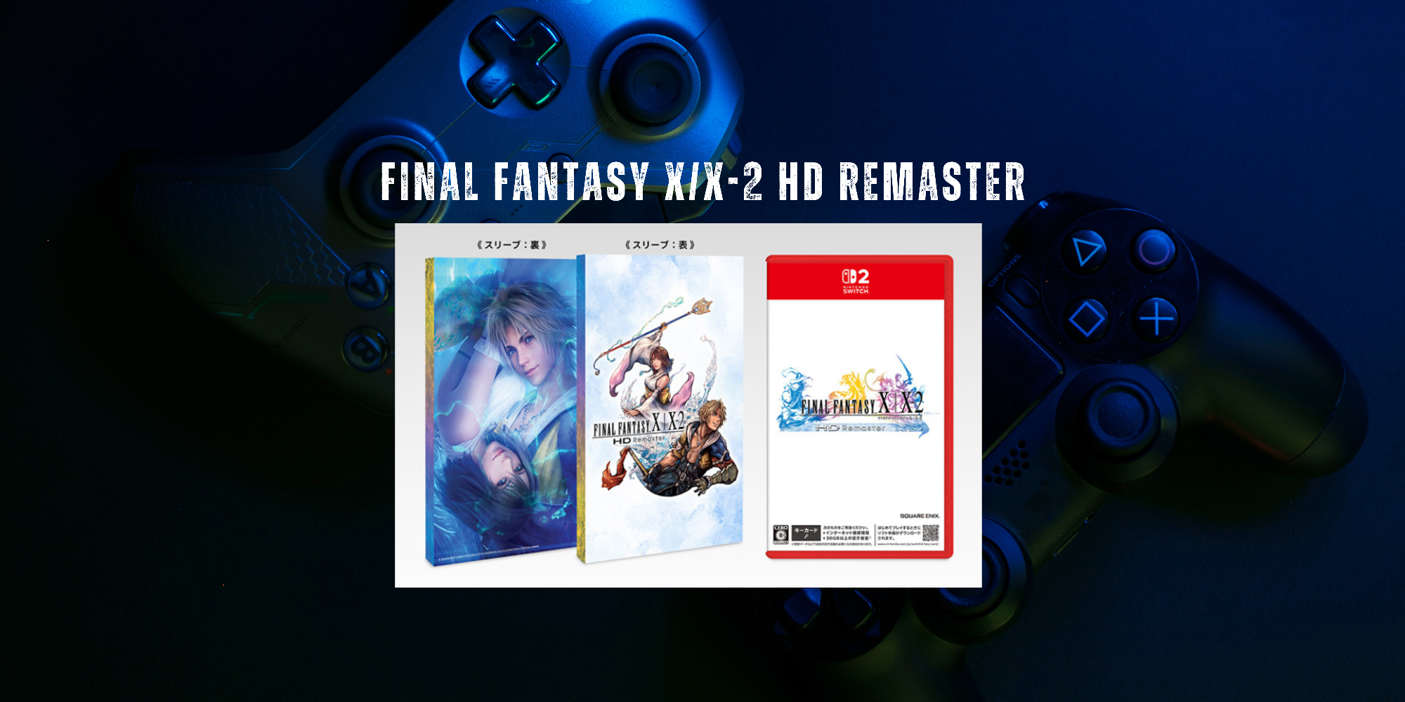 X-2 HD Remaster with game cases and controller on a dark background