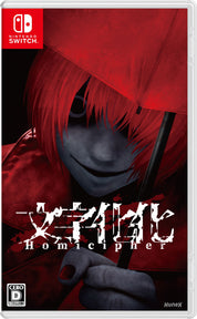 Game cover for 'Homicipher' on Nintendo Switch with a red hooded figure and Japanese text.