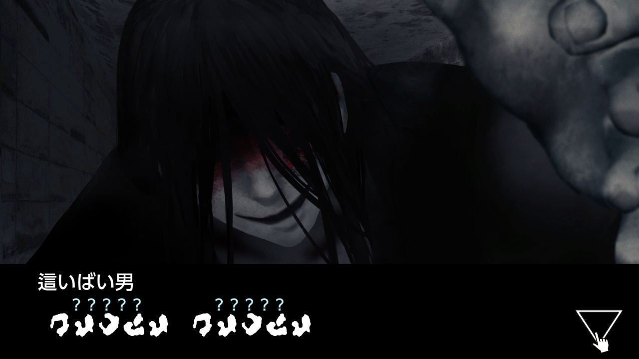Dark and eerie scene with a character in distress, text in a foreign language.