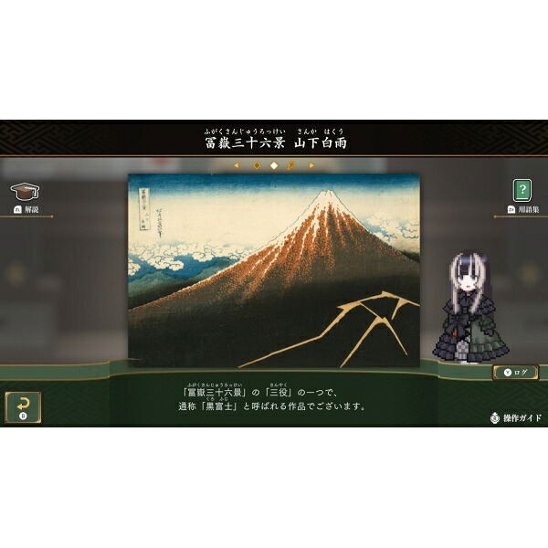 Juufuutei Raden's Guide for Pixel Museum Hakone Travelogue Edition Switch
