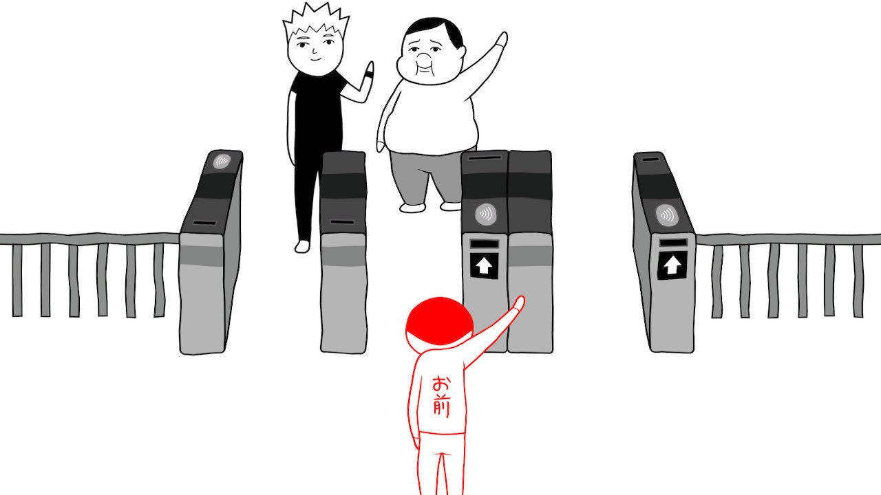 A minimalist line-art illustration showing three cartoon figures near ticket barriers, with one figure in red pointing toward a barrier. The scene appears to depict a transit or entry system rather than a sellable physical product in a standard catalog sense.