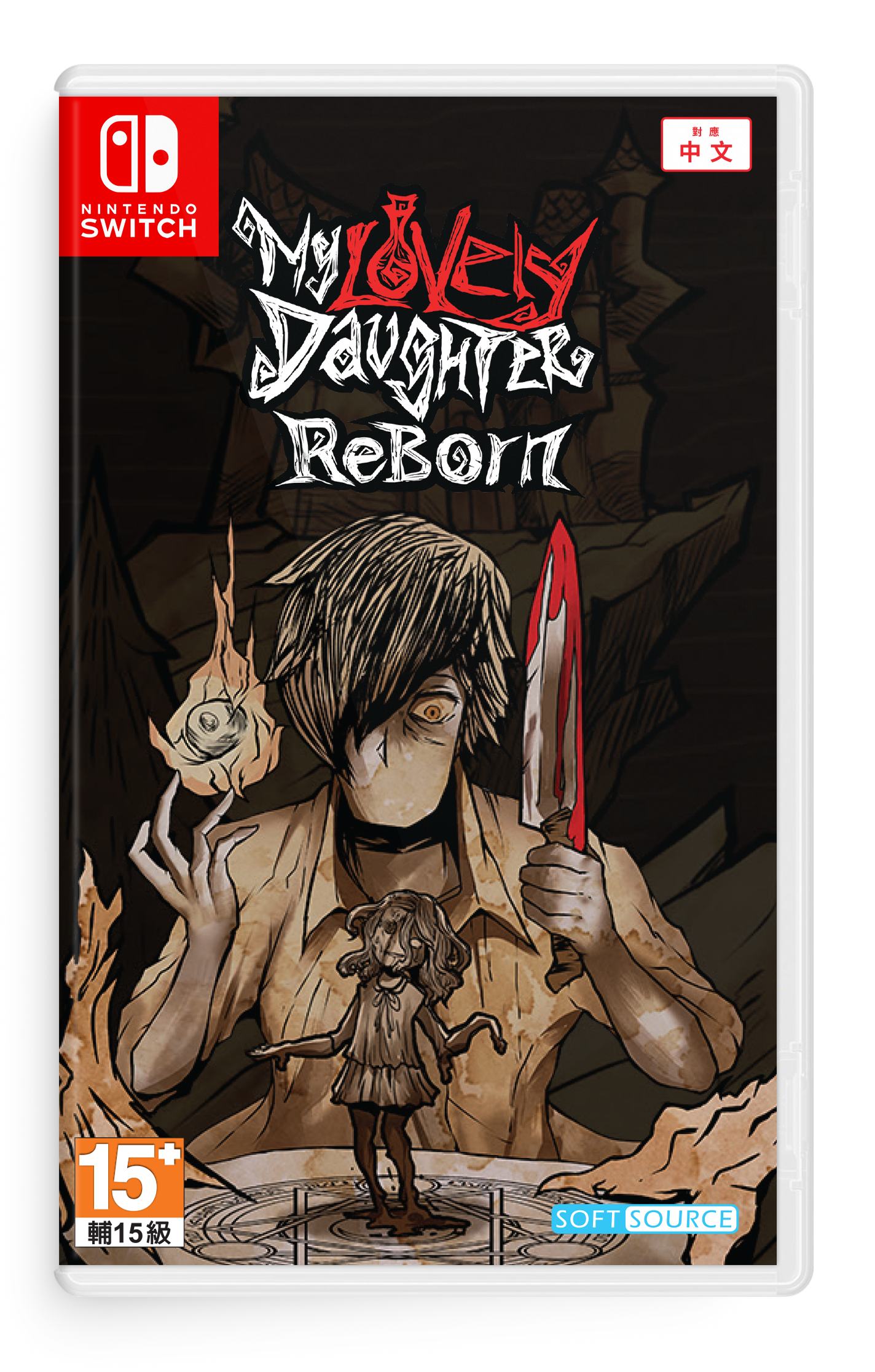 Nintendo Switch game case for 'My Lovely Daughter Reborn' in Chinese, featuring dark horror-style cover art with a woman holding a knife and a small doll, plus Nintendo Switch and Soft Source branding.