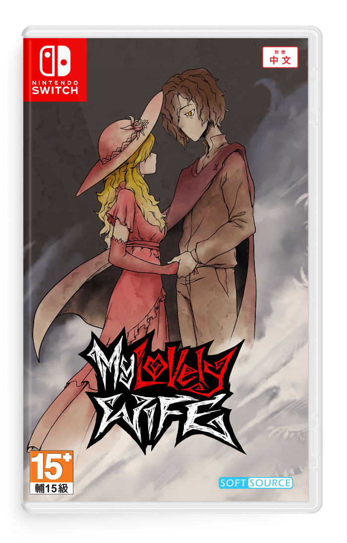 Nintendo Switch game case for 'My Lovely Wife' in Chinese, featuring anime-style artwork of a blonde woman in a pink dress and hat holding hands with a man in a brown coat against a smoky gray background.