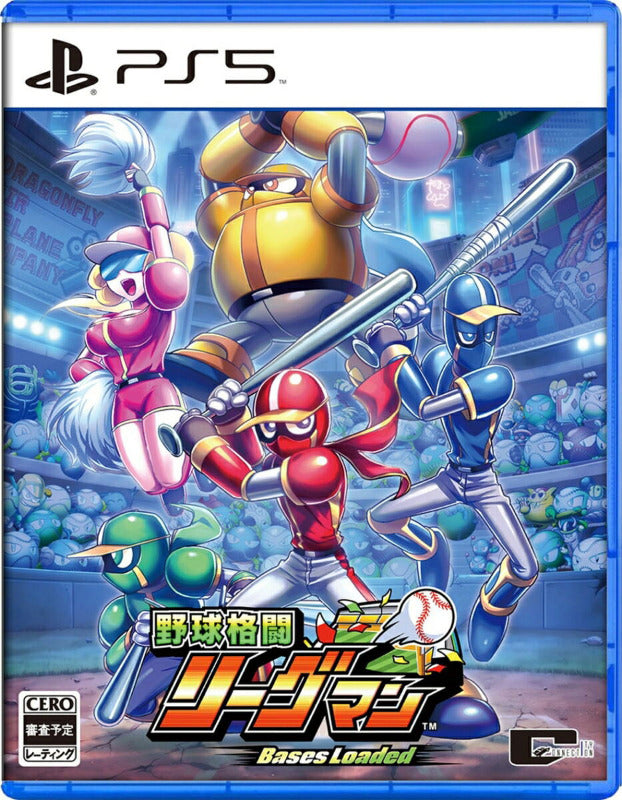 PS5 game cover for '野球格闘王 スクワーズリーグマン Bases Loaded' featuring colorful illustrated baseball characters in a stadium, with PS5 branding at the top and the PlayStation logo at the bottom left.