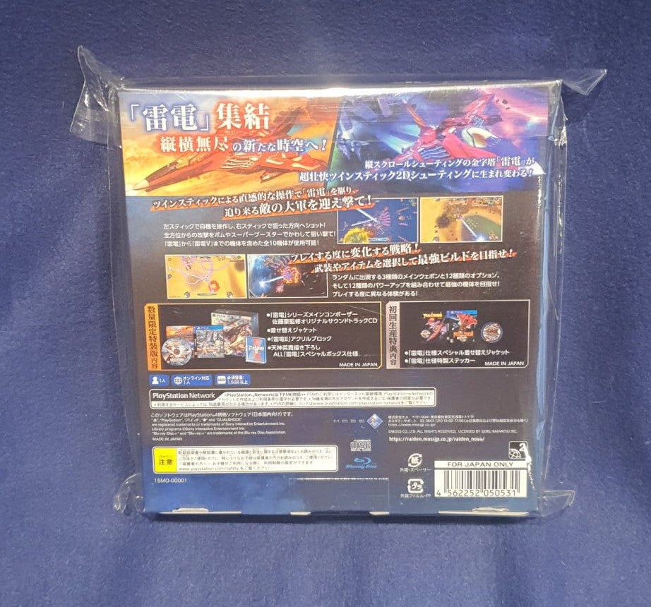 Game case with Japanese text and graphics on a blue background
