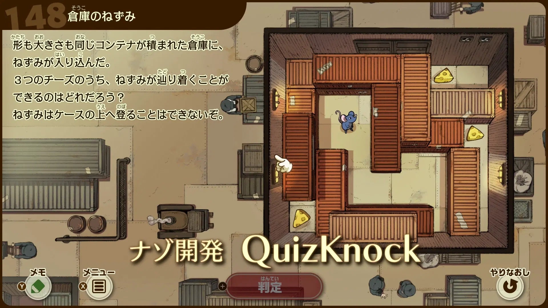 A screenshot of a Japanese puzzle game interface showing a top-down room layout with text instructions, game controls, and the title 'QuizKnock' overlaid at the bottom.