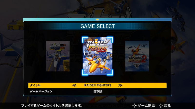 Game select screen with 'Raiden Fighters' highlighted on a blurred background