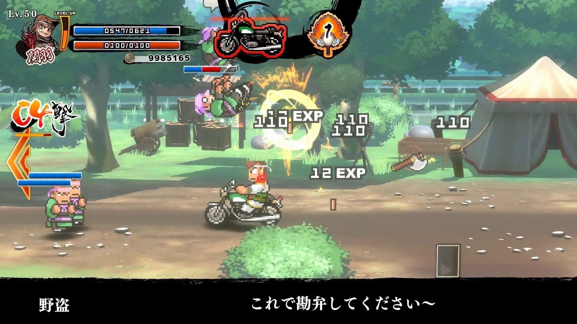 Screenshot of a video game with characters and health bars on a grassy area.