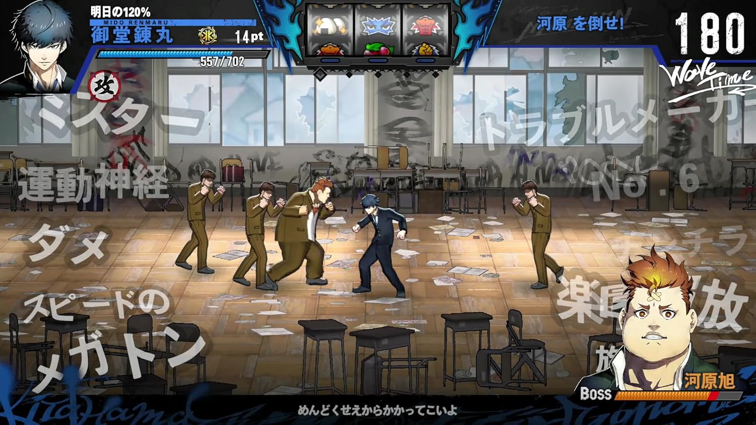 Game screen with character selection and battle preparation in a room setting