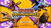Japanese promotional artwork for a toy battle robot product, featuring illustrated dinosaur, bee, dragon, and lion robot characters on a bright yellow and purple graphic background with the text 'Press Button' and 'Gakken'.