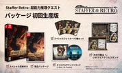 Staffer Retro packaging with Japanese text and product images on a beige background