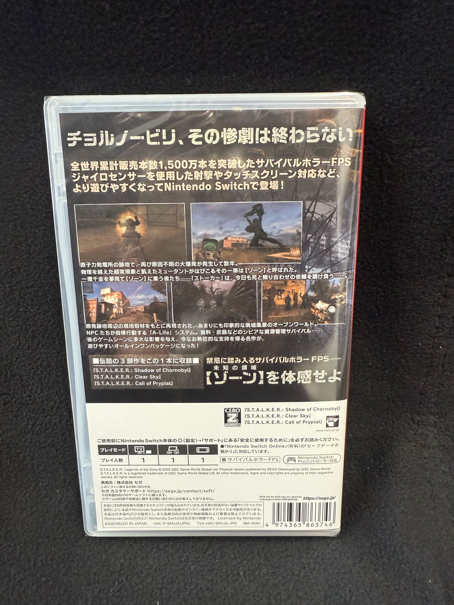 Stalker_Switch_asia_bazaar