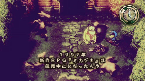 A retro pixel-art scene from a video game showing a small character standing in a stone courtyard with Japanese text overlaid at the bottom and a round clock icon in the top-right corner.