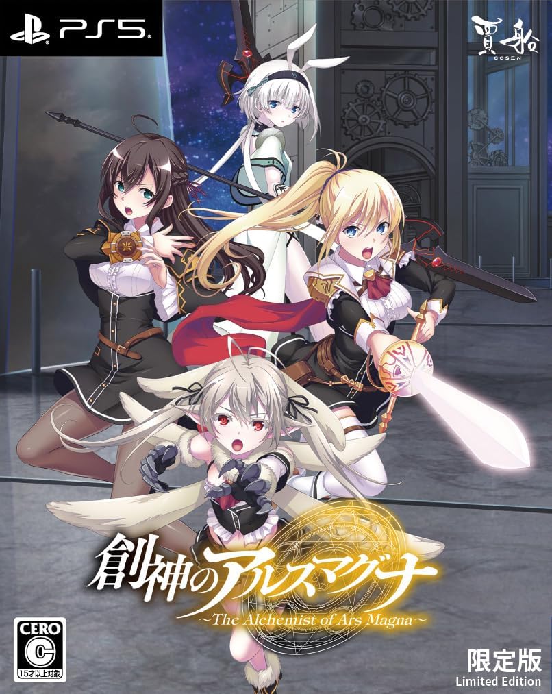 The_Alchemist_of_Ars_Magna_Limited_Edition_Ps5.jpg