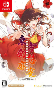 Cover of Touhou Gensou Manjou game for Nintendo Switch with an anime-style character in a red outfit.