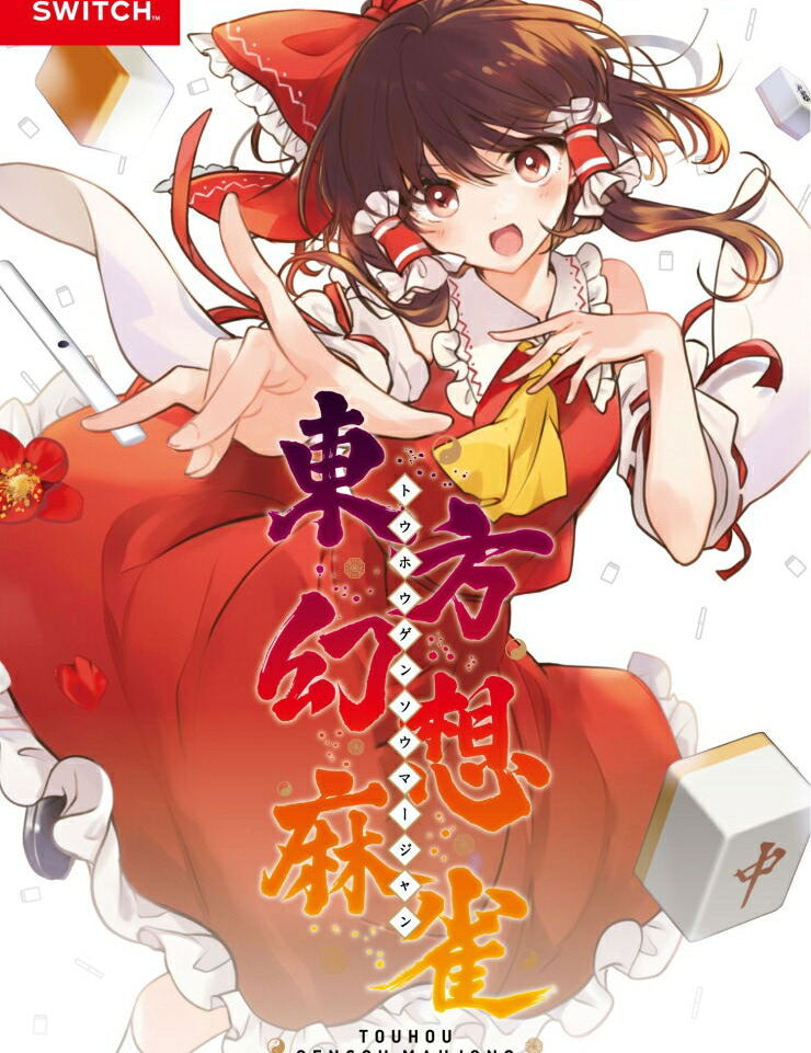 Cover of Touhou Gensou Manjou game for Nintendo Switch with an anime-style character in a red outfit.