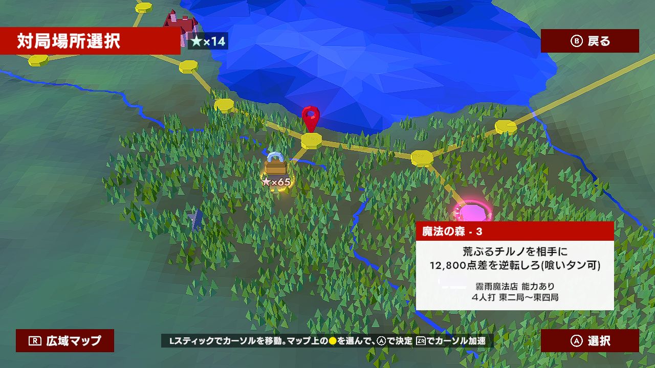 Map with a red pin and text in Japanese, likely from a video game or simulation.