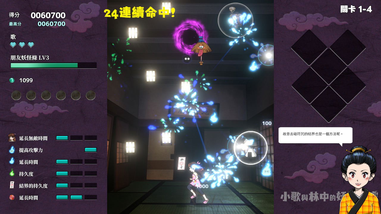 Screenshot of a video game with character and action elements on a dark background
