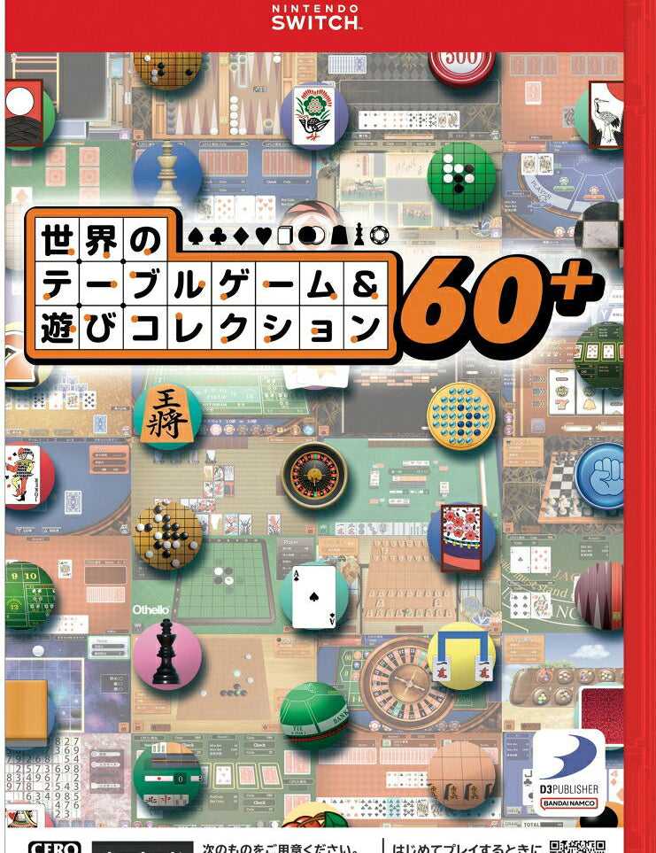 World_Table_Games_Games_Collection_60_Switch_2.jpg
