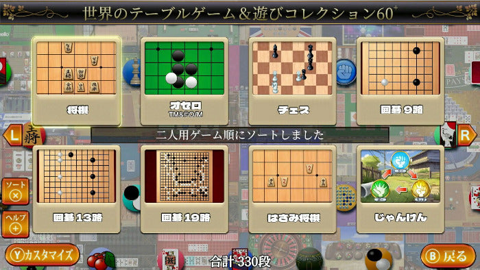 World_Table_Games_Games_Collection_60_Switch_2_1.jpg