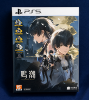 PlayStation 5 console packaging with anime-style artwork and game title 'Nagareba'.