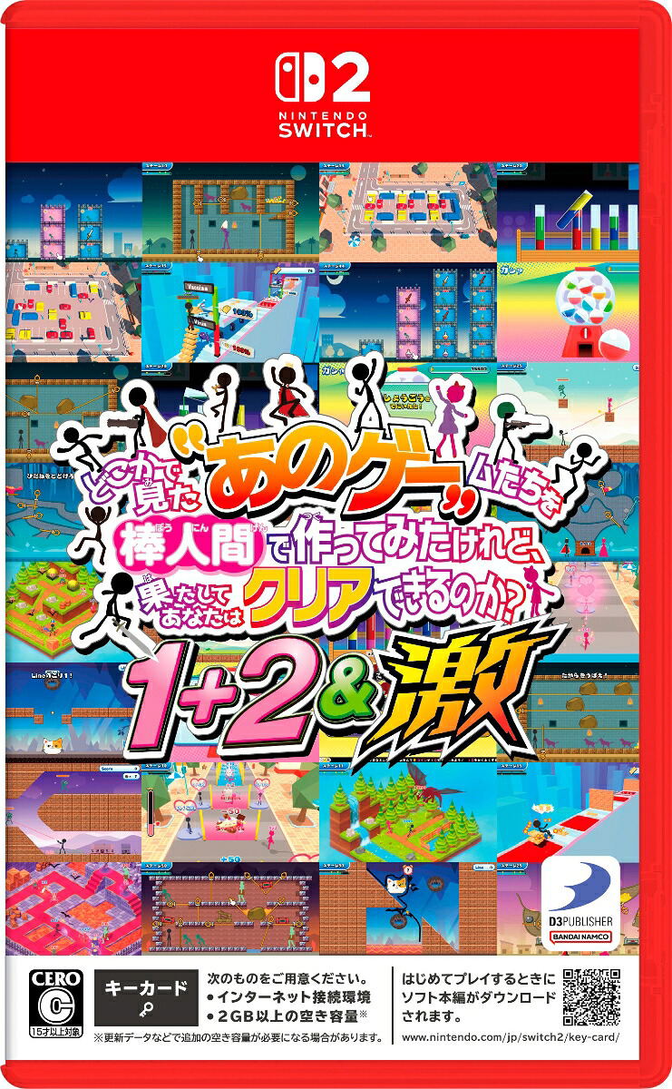 Nintendo Switch game case cover for 'Toilet Paper Club: The Great Paper Nap Battle 1+2&3' featuring colorful illustrated character art and Japanese text on a red case.