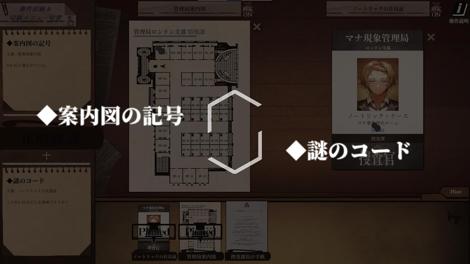 Staffer Case A Supernatural Mystery Adventure Switch