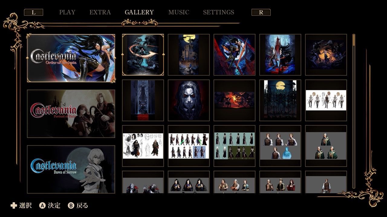 Castlevania Dominus Collection Deluxe Edition 