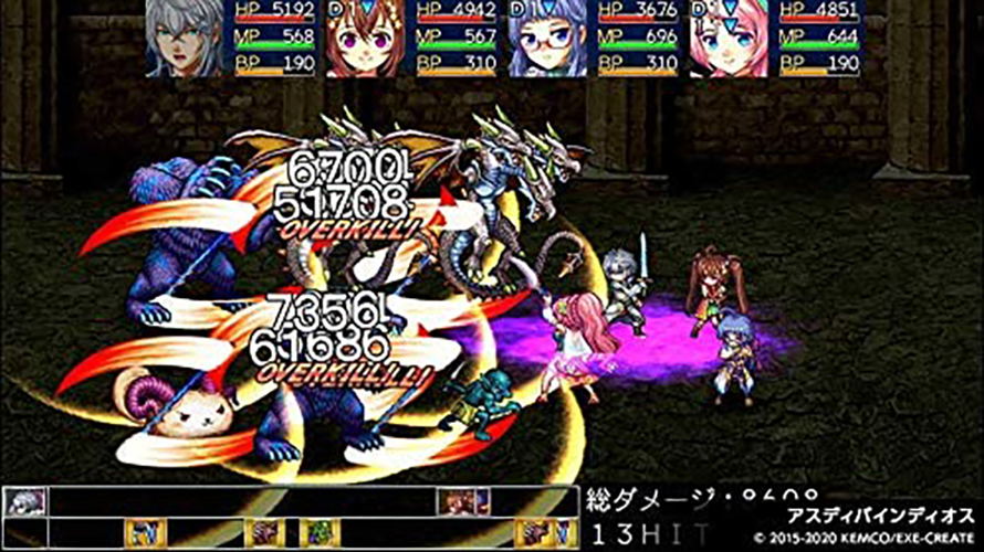 Kemco RPG Selection Vol. 3 PlayStation 5