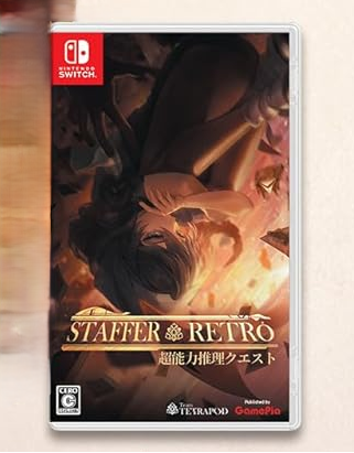 Nsw Staffer Retro A Supernatural Mystery Quest Standard Jap version ( game only )
