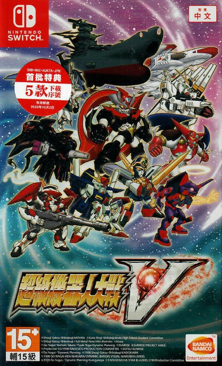 Super-Robot-Wars-V-NSW-bazaar-bazaar