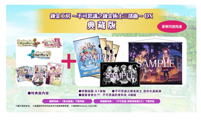 Atelier-Mysterious-Trilogy-Collector-Edition-NSW-bazaar-bazaar-com