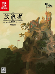 the-wanderer-frankensteins-creature-special-edition-english-NSW-bazaar-bazaar-com