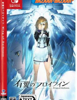 Wing-of-Darkness-NSW-front-cover-bazaar-bazaar