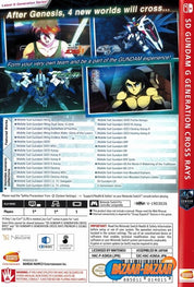 SD-Gundam-G-Generation-Cross-Rays-NSW-bazaar-bazaar