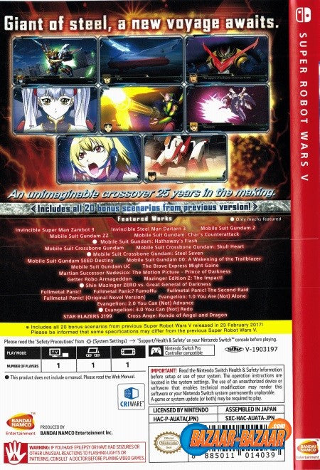 Super-Robot-Wars-V-NSW-bazaar-bazaar