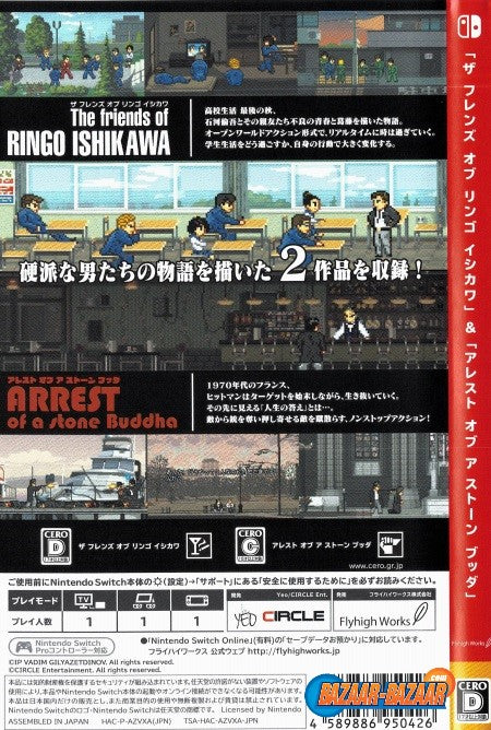 The-Friends-of-Ringo-Ishikawa-&-Arrest-of-a-Stone-Buddha-NSW-bazaar-bazaar