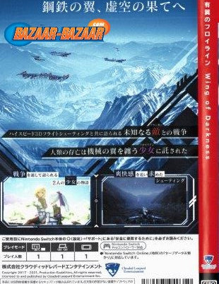 Wing-of-Darkness-NSW-back-cover-bazaar-bazaar