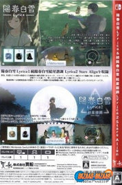 Lyrica-&-Lyrica-2-Stars-Align-NSW-back-cover-bazaar-bazaar-com