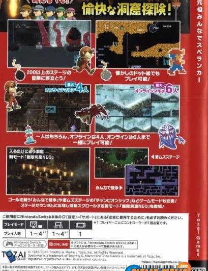 Everyone-Spelunker-NSW-back-cover-bazaar-bazaar-com 